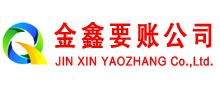 惠城清账公司